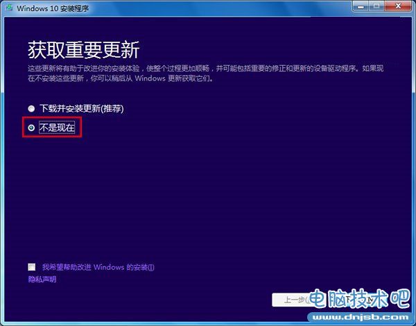 Win7/Win8.1升级Win10在32%失败解决方法