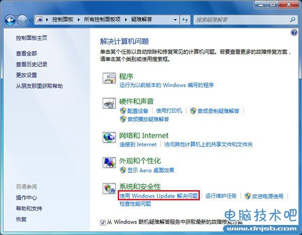 Win7/Win8.1升级Win10在32%失败解决方法