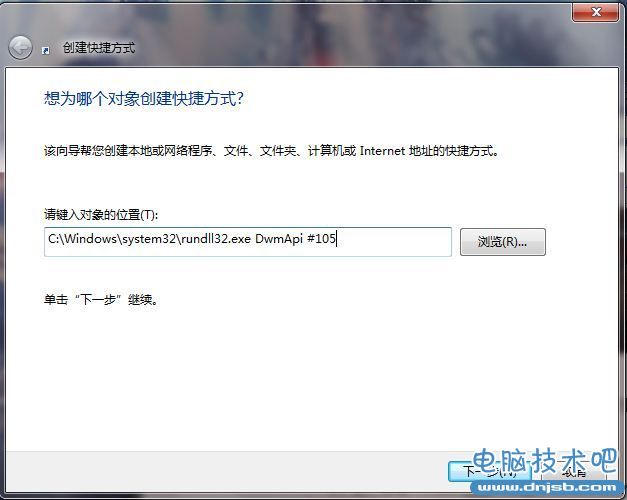 让Windows7实现3D切换页面效果的三种方法