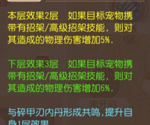 梦幻西游手游宠物内丹怎么共鸣 宠物内丹共鸣详解