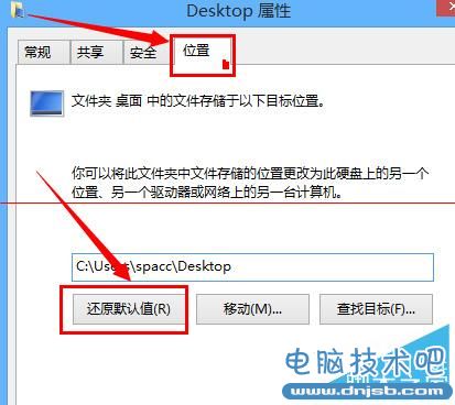 Win8桌面变成desktop怎么更改回来？