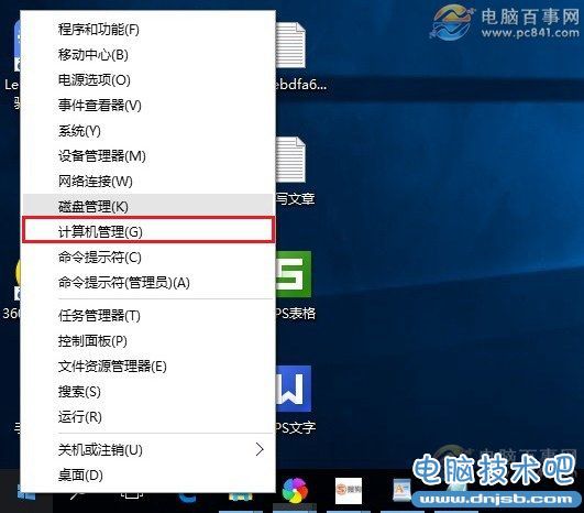 Win10怎么打开超级管理员 Win10开启Administrator账号方法