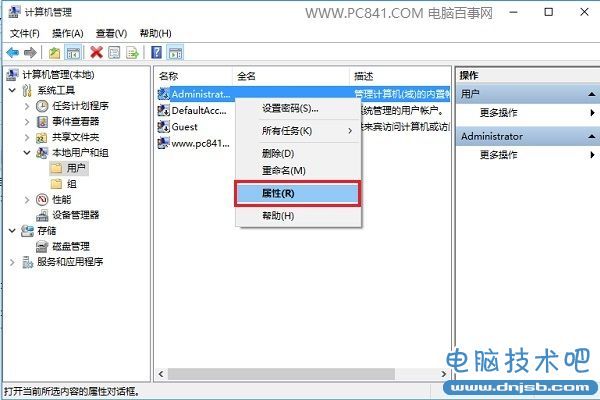 Win10怎么打开超级管理员 Win10开启Administrator账号方法