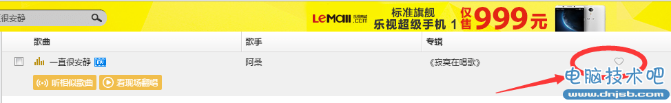 百度音乐怎么异地同步歌曲收藏表单？百度音乐怎么收藏歌曲实时同步!