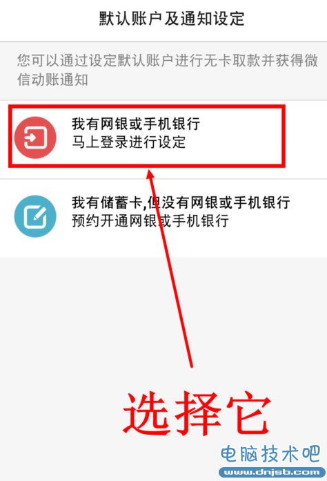 微信怎么设置银行卡通知 微信银行卡余额变动提醒设置方法