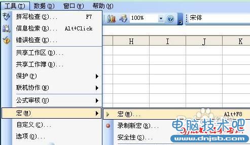 Excel中如何批量取消超链接