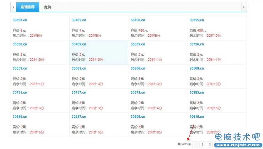 9月20日夜间凌晨2点,大佬下血本一夜秒杀200W COM域名