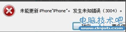 ios9更新出错怎么办 ios9更新出现3004错误解决办法