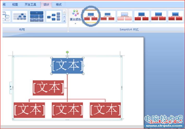 如何在Word （或Excel ）中制作组织结构图 - olay - olay的博客