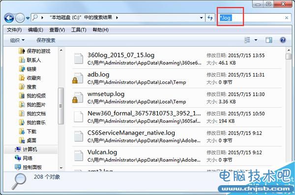 Win7批量删除C盘log日志文件的方法