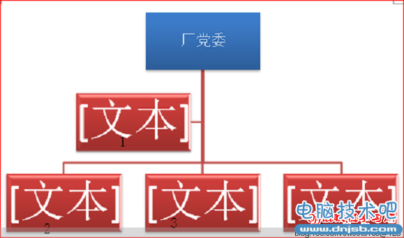 如何在Word （或Excel ）中制作组织结构图 - olay - olay的博客