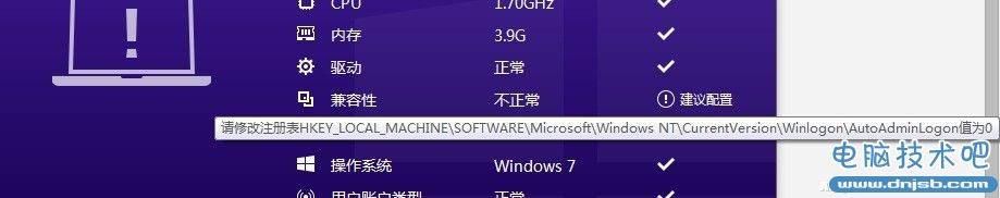 百度Win10直通车兼容性不正常解决方法 常见问题汇总