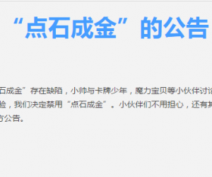 天天酷跑白龙马点石成金被禁 天天酷跑白龙马被消弱