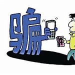2015年前8个月香港发生电话诈骗案2558宗