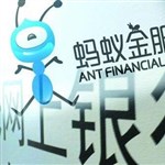 中国邮政储蓄银行欲IPO：传蚂蚁金服、腾讯等入股