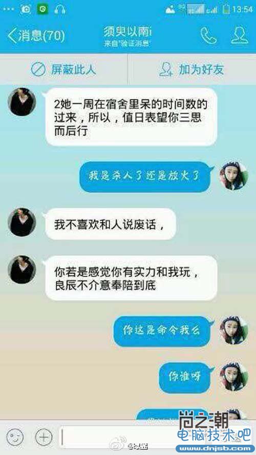 叶良辰是什么梗？帝吧叶良辰原帖