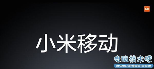 小米移动电话卡：瞄准的就是“吊丝”用户