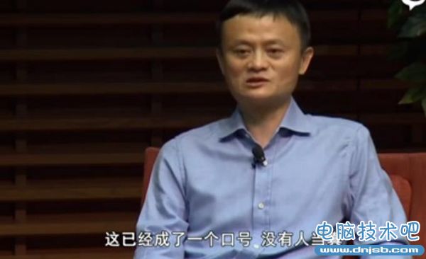 马云斯坦福大学谈话：我长的不丑,只是比较特别