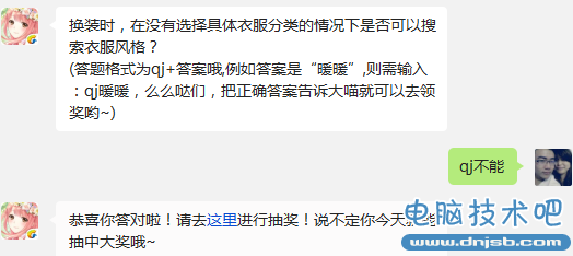 奇迹暖暖 换装时，在没有选择具体衣服分类的情况下是否可以搜索衣服风格?