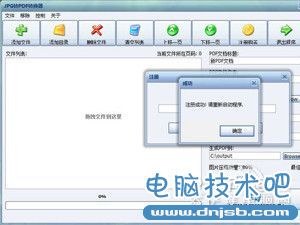 pdf转换成word转换器注册码是什么