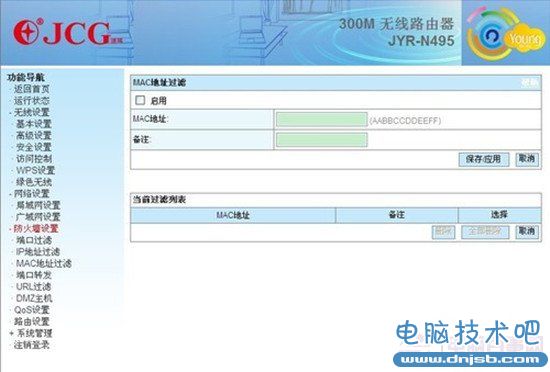 免费路由JCG JYR-N495设置上网教程