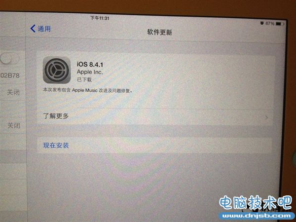 iOS 8.4.1越狱指日可待！