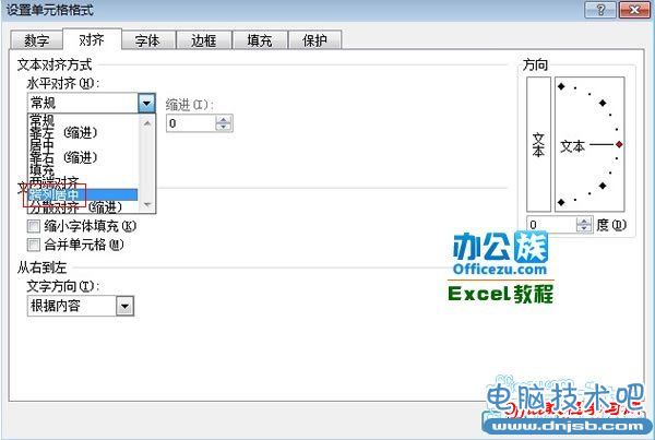 从下拉菜单中选择跨列居中