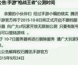 穿越火线枪战王者什么时候公测 穿越火线枪战王者公测时间