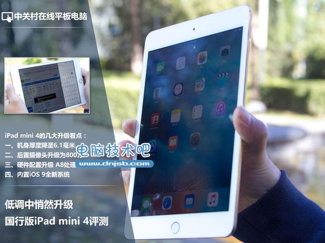 iPad mini 4怎么样 国行版iPad mini 4详细评测