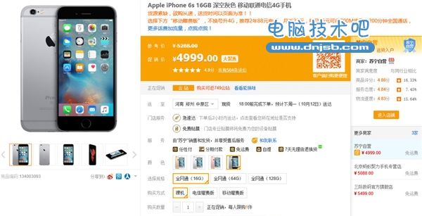 国行iPhone 6s已破5000元，买买买！