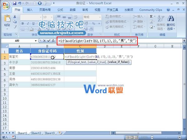 Excel函数应用--依据身份证号码怎么得知其性别