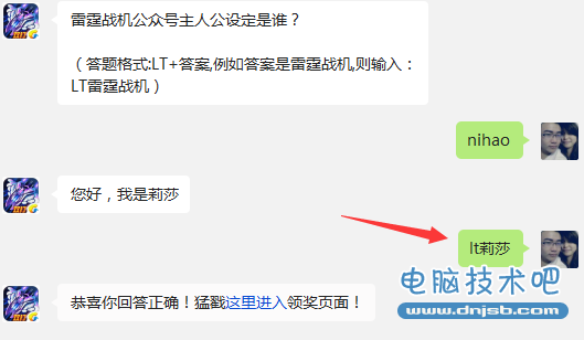 雷霆战机公众号主人公设定是谁? 雷霆战机10月19日每日一题答案