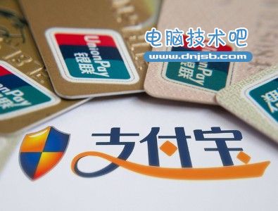 支付宝否认新版本强制添加好友