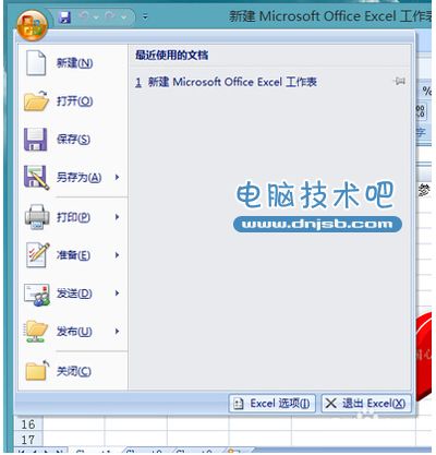 office2007表格自定义序列的设置方法