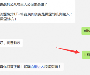 雷霆战机公众号主人公设定是谁? 雷霆战机10月19日每日一题答案