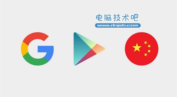 Google Play将换新装 中国版或采取独立账户