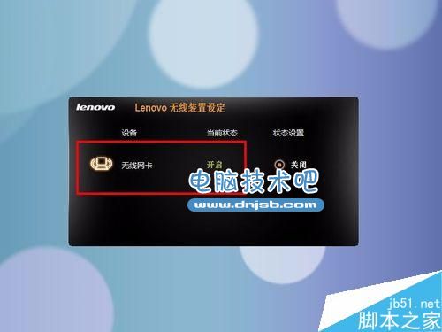 联想Y460无线网络指示灯不亮怎么办