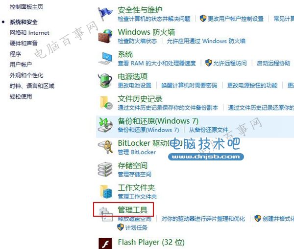 Win10安全策略怎么打开 打开Win10安全策略设置方法