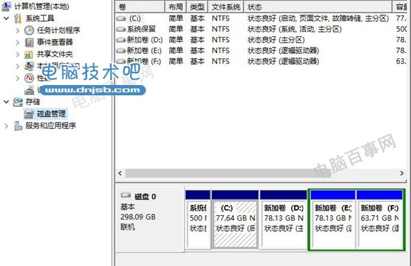 Win10怎么分区 Win10新建磁盘分区图文教程