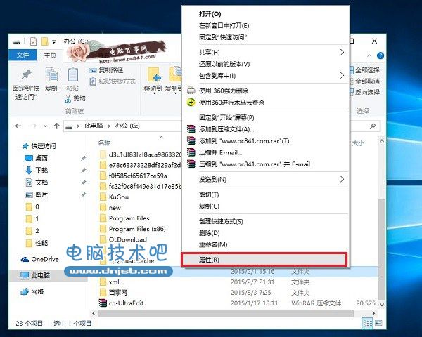 Win10怎么隐藏文件夹 Win10隐藏文件或文件夹方法