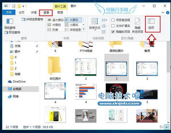 Win10打开资源管理器进入我的电脑设置教程