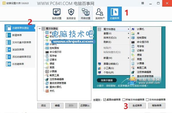 win10计算器快捷键 快速打开Win10计算器方法