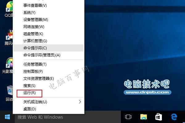 Win10安全策略怎么打开 打开Win10安全策略设置方法