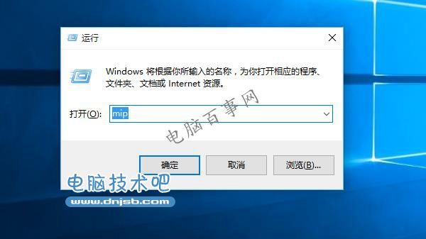 Win10怎么输入数学公式 Win10打开数学输入面板方法