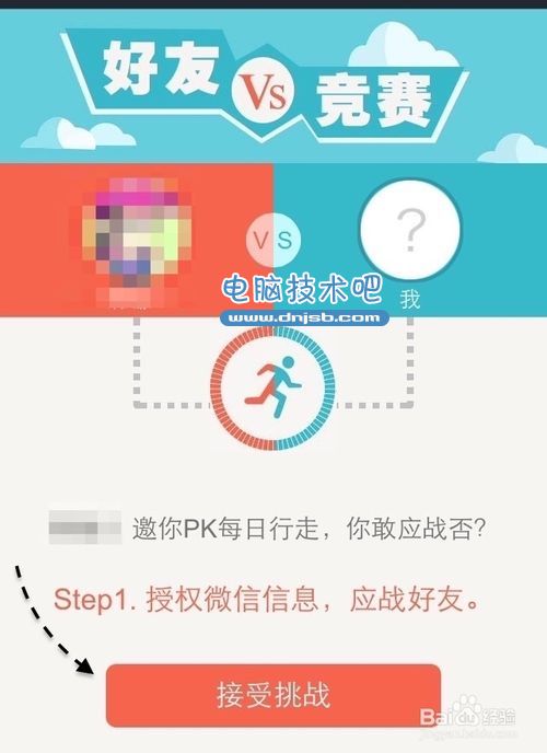 微信计步器在哪里？微信计步器怎么用？