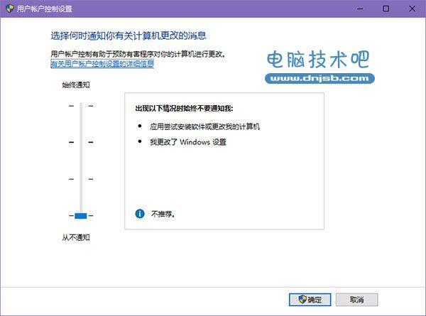 win10关闭UAC解决Realtek HD Audio更新失败