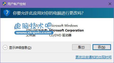 win10关闭UAC解决Realtek HD Audio更新失败