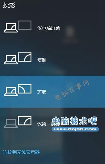 Win10双屏显示怎么设置 Win10双屏显示设置方法