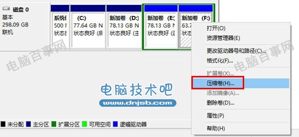 Win10怎么分区 Win10新建磁盘分区图文教程