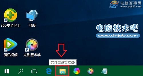 Win10打开资源管理器进入我的电脑设置教程